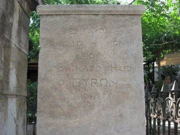 Byron inscription